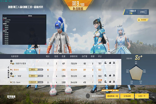 CF单机版手游外挂软件效果